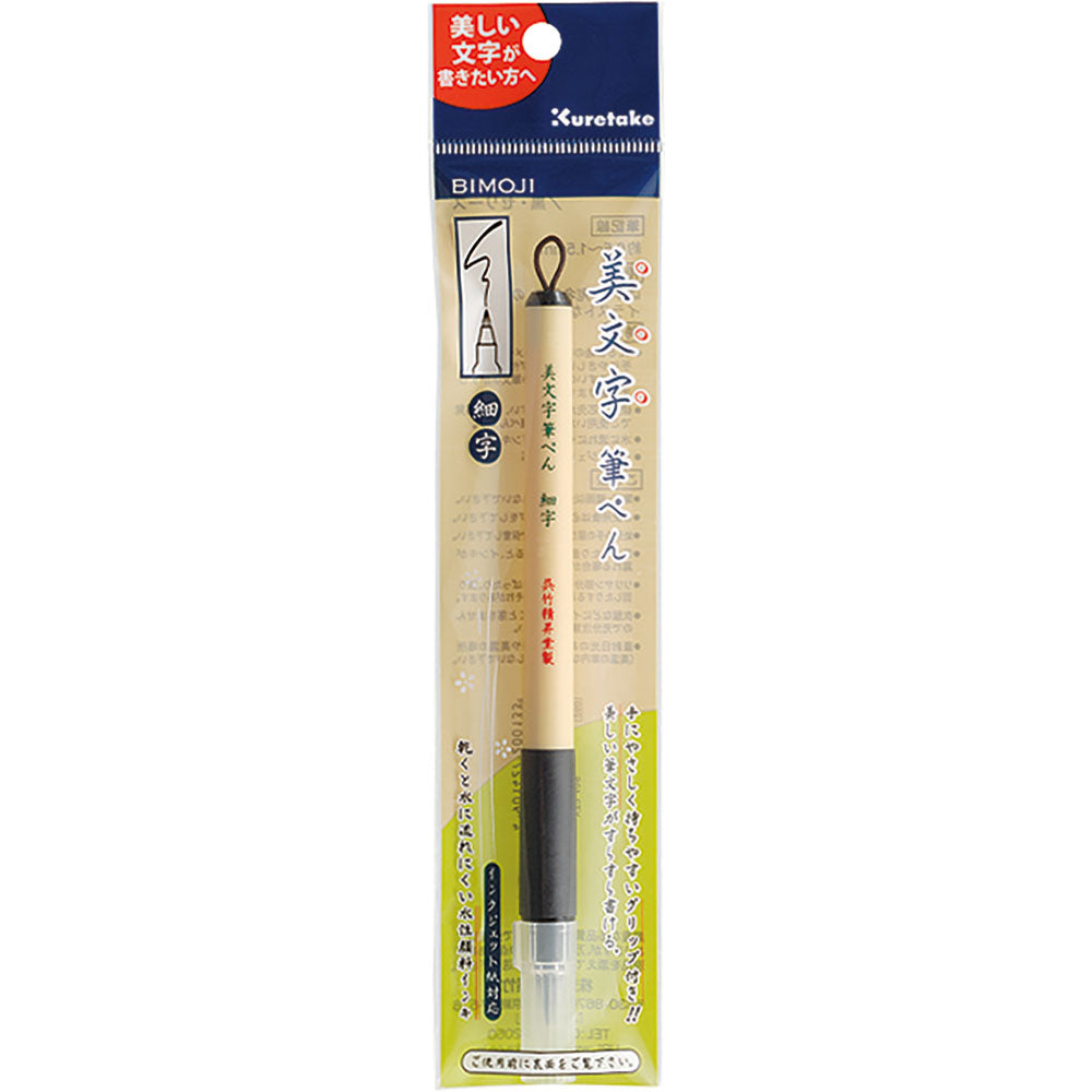 Fine Brush Bimoji Fude Pen XT2-10S