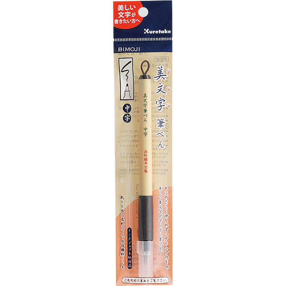 Medium Brush Bimoji Fude Pen XT3-10S