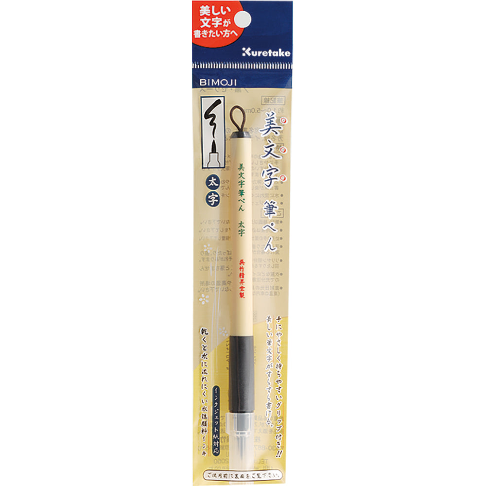 Large Brush Bimoji Fude Pen XT4-10S