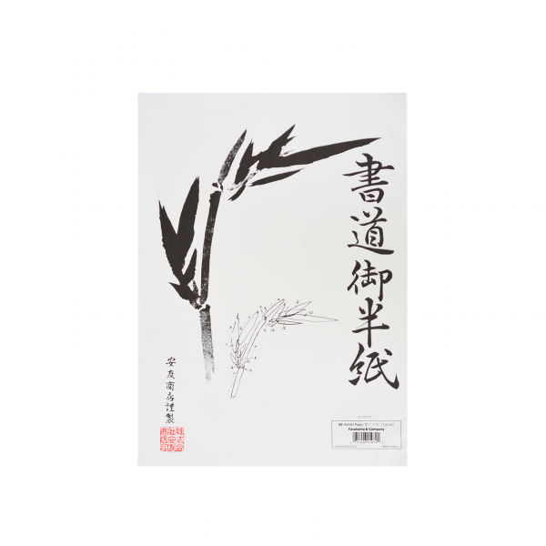 Hanshi Paper #6E 100sht pack - 9.5"x13"