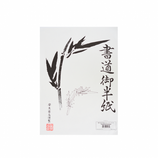 Hanshi Paper #6E 100sht pack - 9.5"x13"
