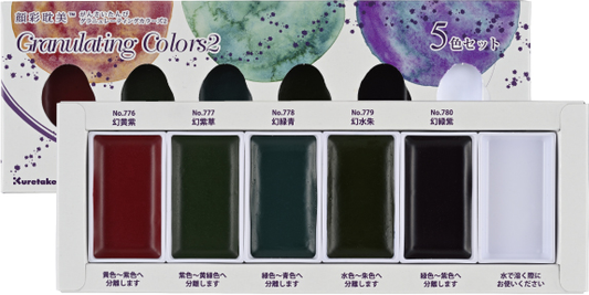 21 Gansai Tambi GRANULATING 5 Color Set MC20GN2/5V