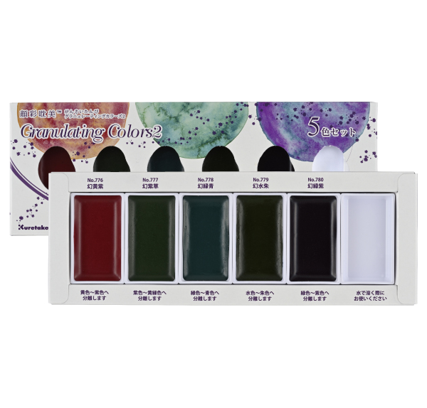 Gansai Tambi GRANULATING #2 - 5 Color Set from Kuretake MC20GN2/5V