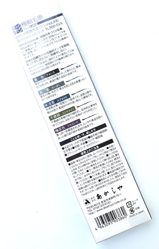 Akashiya Thin Line Permanent Brush Pen: Set of 5