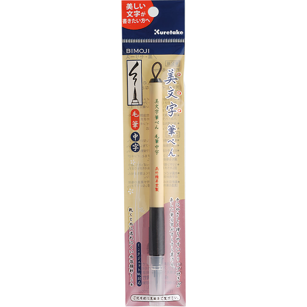 Medium BRUSH Brush Bimoji Fude Pen XT5-10S